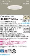 XLGB78506CE1