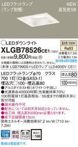 XLGB78526CE1