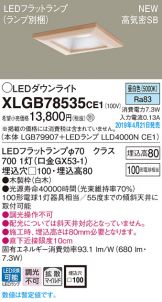 XLGB78535CE1