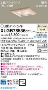 XLGB78536CE1