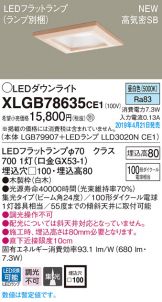 XLGB78635CE1