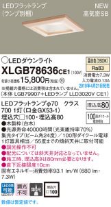 XLGB78636CE1