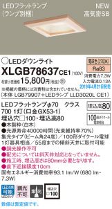 XLGB78637CE1