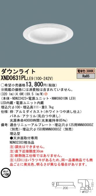 XND0631PLLE9