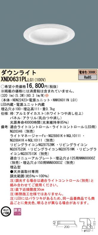 XND0631PLLG1