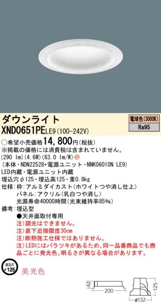 XND0651PELE9