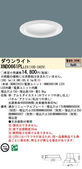 XND0661PLLE9