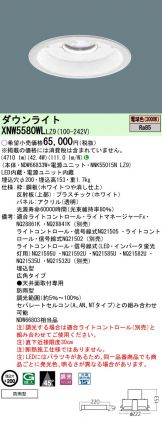 XNW5580WLLZ9