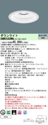 XNW5580WNLZ9