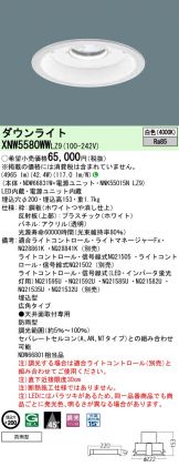 XNW5580WWLZ9