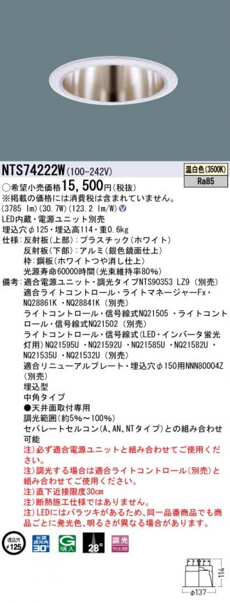 NTS74222W