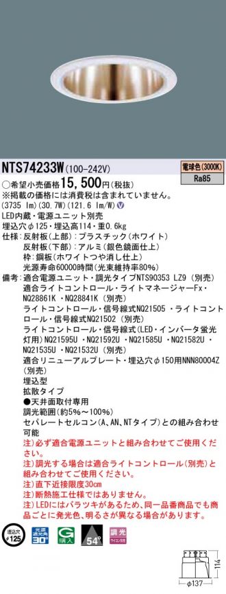 NTS74233W