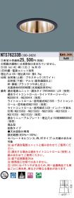 NTS76233B