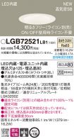 LGB72521LB1
