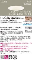 LGB72522LB1