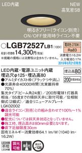 LGB72527LB1