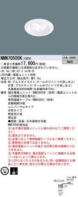 NNN70505K