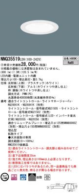 NNQ35519LD9