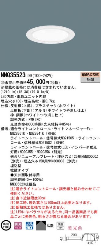 NNQ35523LD9