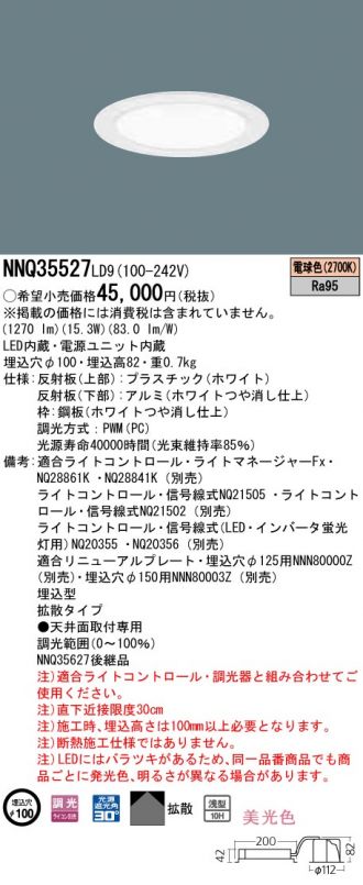 NNQ35527LD9