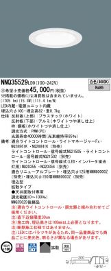 NNQ35529LD9