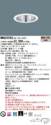 NNQ35592LD9