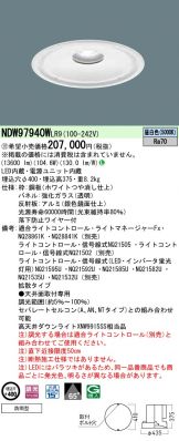 NDW97940WLR9