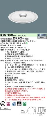 NDW97980WLR9