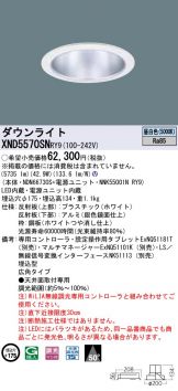 XND5570SNRY9