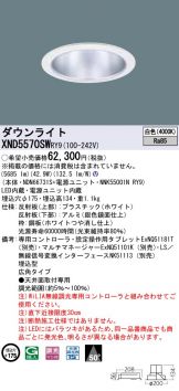 XND5570SWRY9