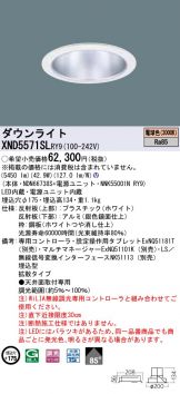 XND5571SLRY9
