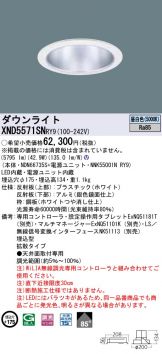 XND5571SNRY9