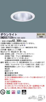 XND5571SVRY9