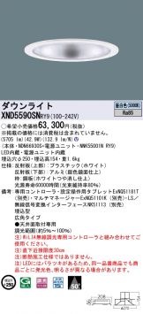 XND5590SNRY9