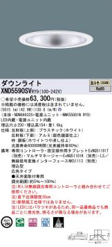 XND5590SVRY9