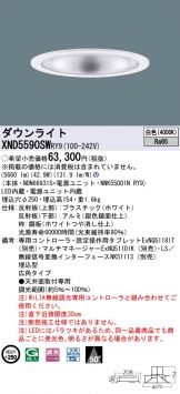 XND5590SWRY9