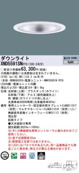 XND5591SNRY9