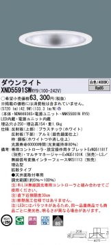 XND5591SWRY9