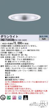 XND7590SNRY9