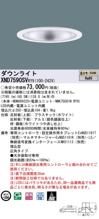 XND7590SVRY9