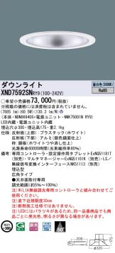 XND7592SNRY9