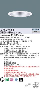 XND9080SNRY9