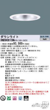 XND9081SNRY9