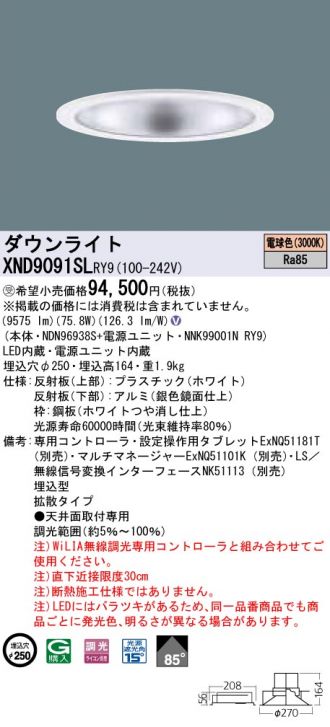 XND9091SLRY9