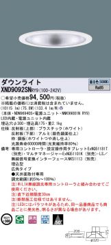XND9092SNRY9