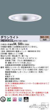 XND9093SLRY9