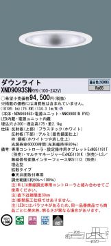 XND9093SNRY9