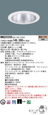 NNQ35500LD9