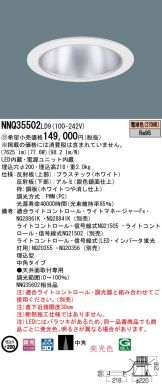 NNQ35502LD9