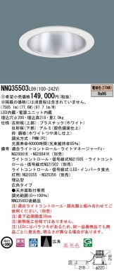 NNQ35503LD9